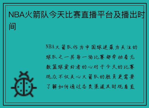 /uploads/images/20250726/nba-huo-jian-dui-jin-tian-bi-sai-zhi-bo-ping-tai-ji-bo-chu-shi-jian.webp